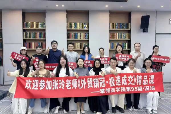 Empowering the New Journey of Foreign Trade,