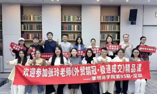 Empowering the New Journey of Foreign Trade, Accumulating New Momentum